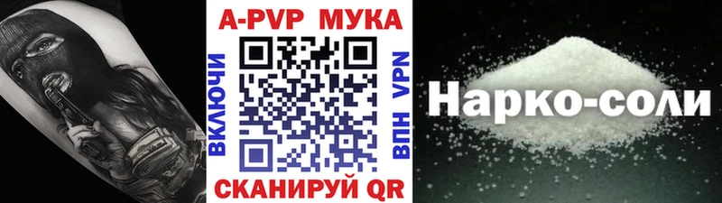 Alfa_PVP Crystall  Гаджиево 