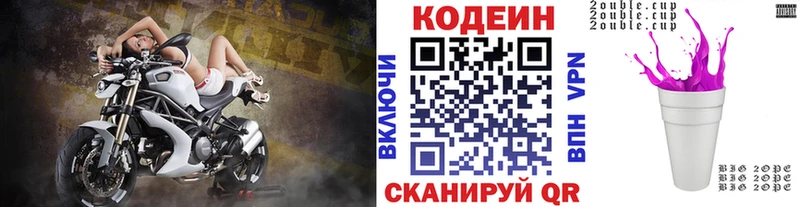 Кодеин Purple Drank  купить наркотики сайты  Гаджиево 