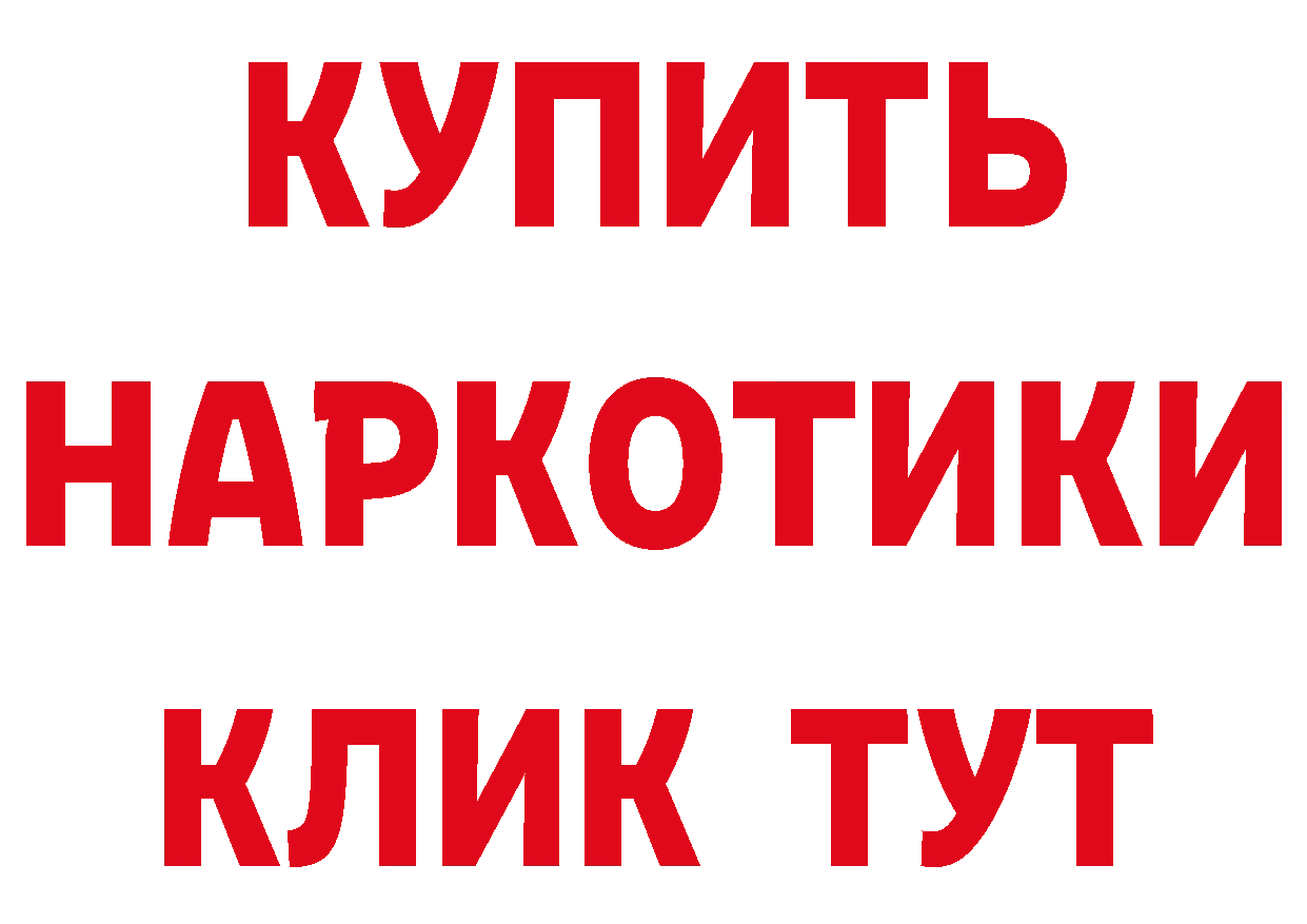 Бутират буратино вход мориарти кракен Гаджиево