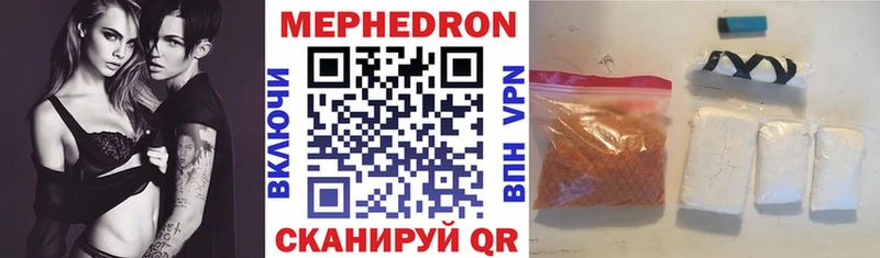 Мефедрон VHQ  купить закладку  Гаджиево 