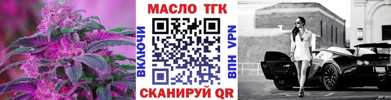 ТГК Wax  Гаджиево 